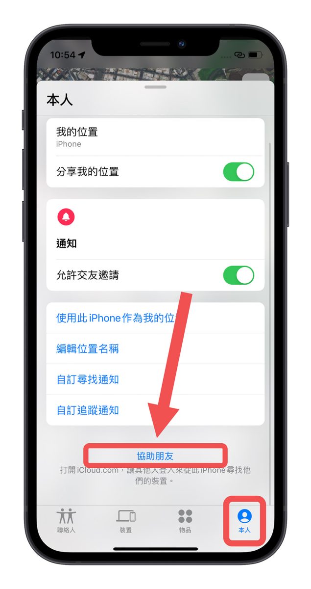 iPhone 不見怎麼辦 尋找