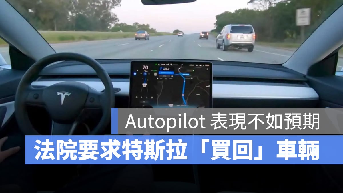 特斯拉 Tesla Autopilot