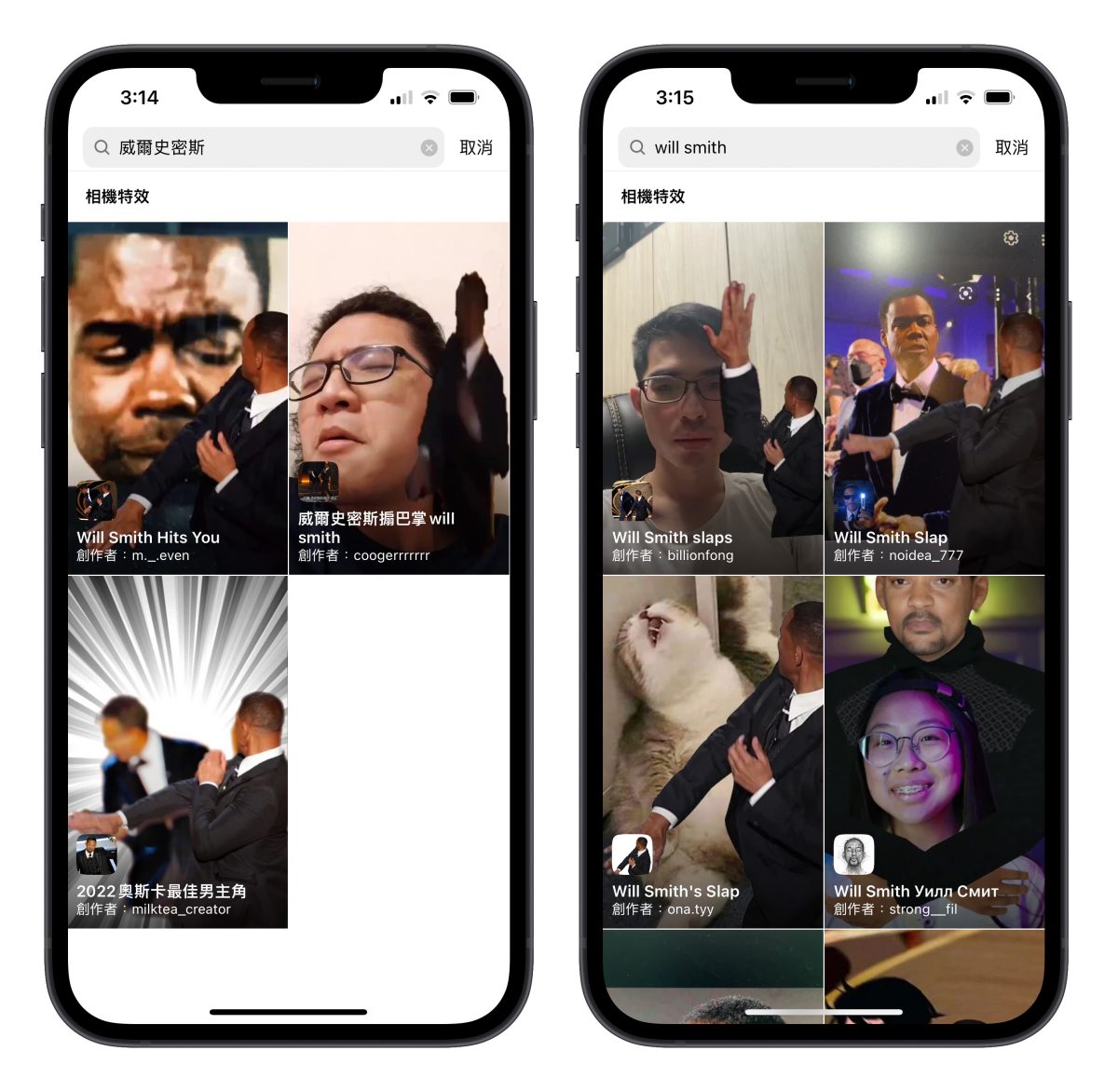 威爾史密斯 克里斯洛克 Apple Watch 錶盤 梗圖 