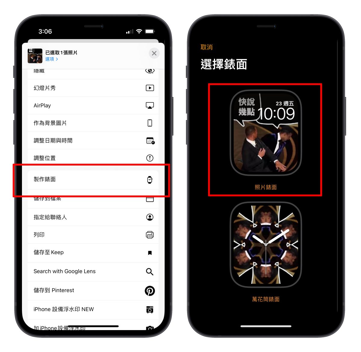 威爾史密斯 克里斯洛克 Apple Watch 錶盤 梗圖 