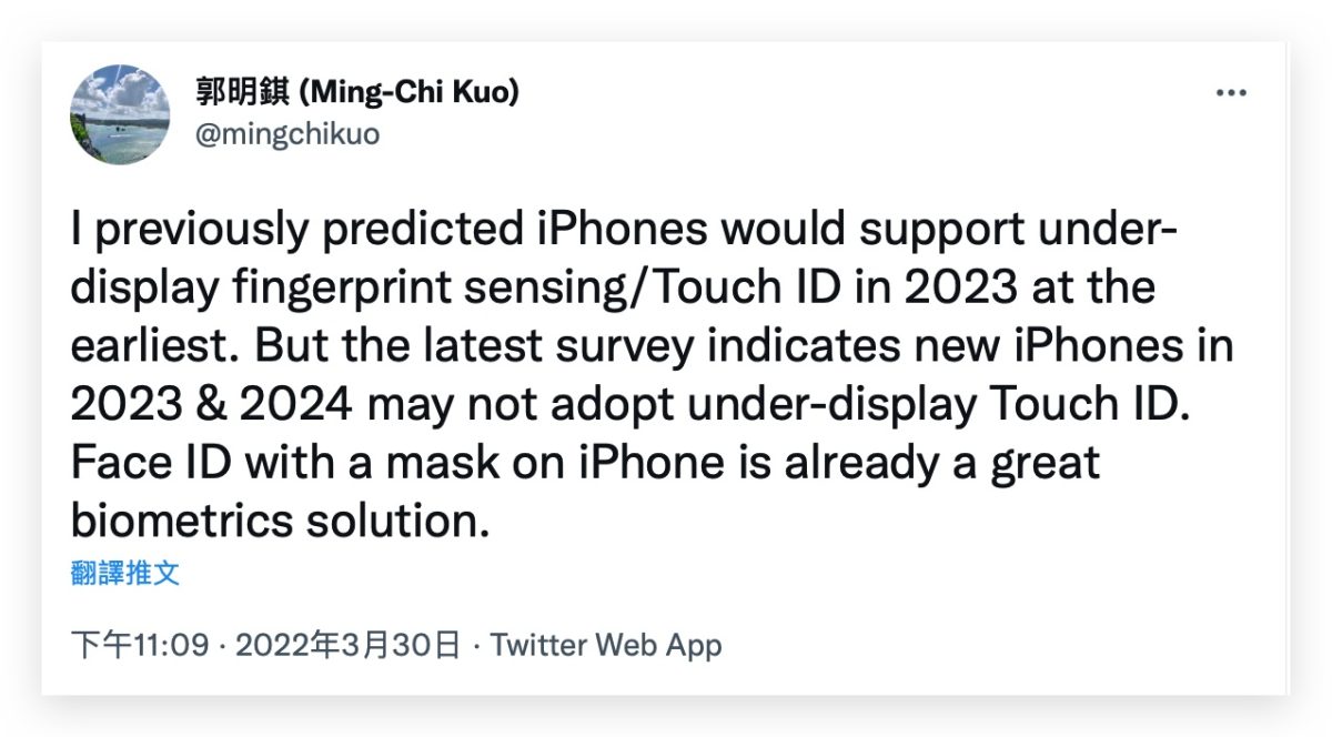 iPhone 螢幕下指紋 Touch ID 