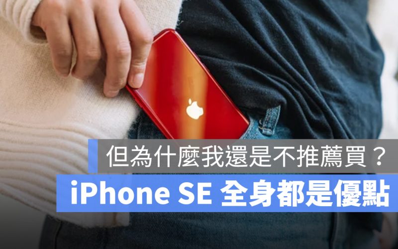 iPhone SE 3 iPhone 13