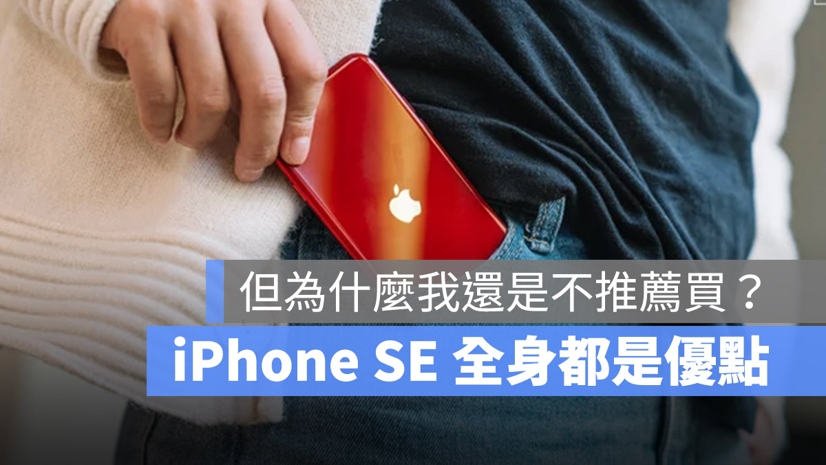 iPhone SE 3 iPhone 13