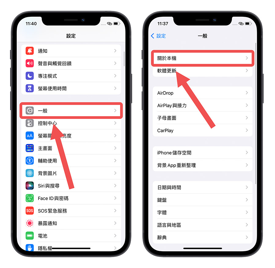 iPhone AirDrop 改名字