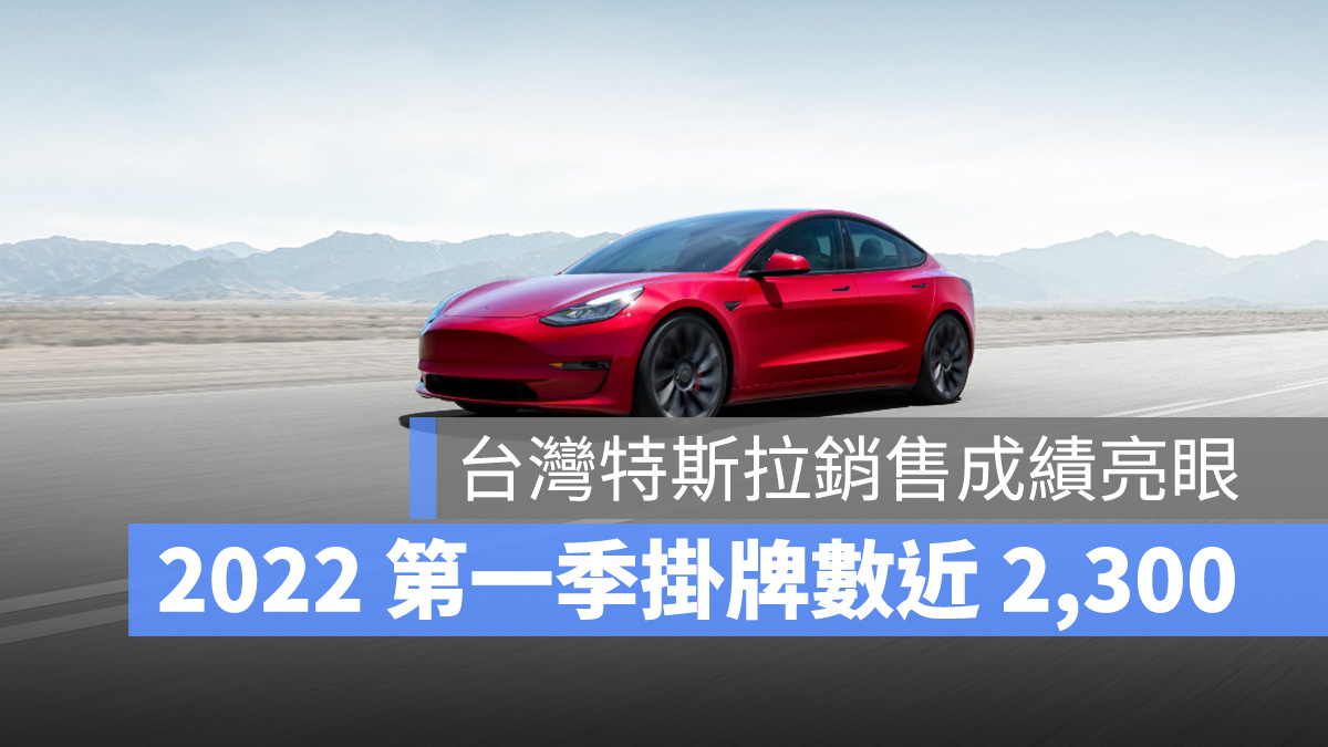 特斯拉 Tesla Model 3