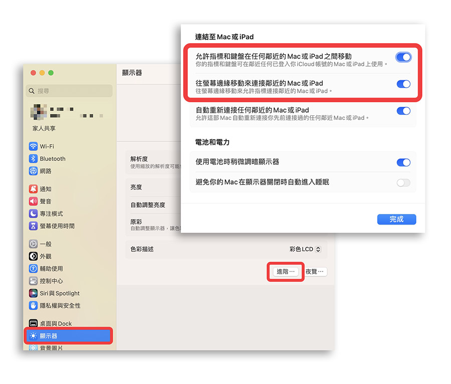 iPhone Mac iOS 16 macOS 13 Wi-Fi 密碼