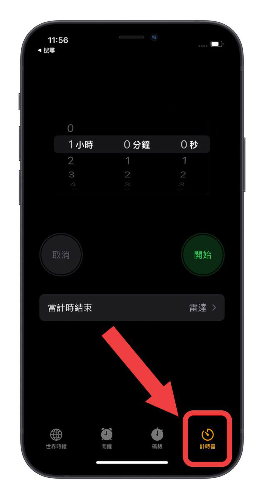 YouTube Music 定時關閉 睡眠計時器