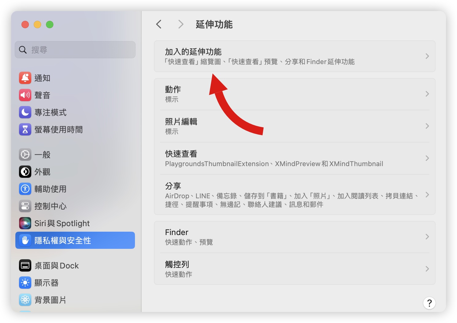 Mac Manila 資料夾 整理 顏色 分類