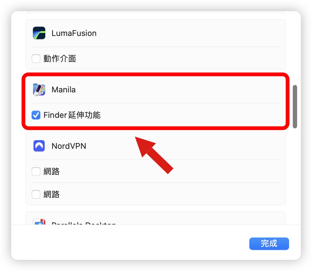 Mac Manila 資料夾 整理 顏色 分類