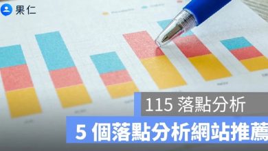 【落點分析網站推薦】115 學測放榜、統測，5 個 PTT 網友推薦使用分析工具