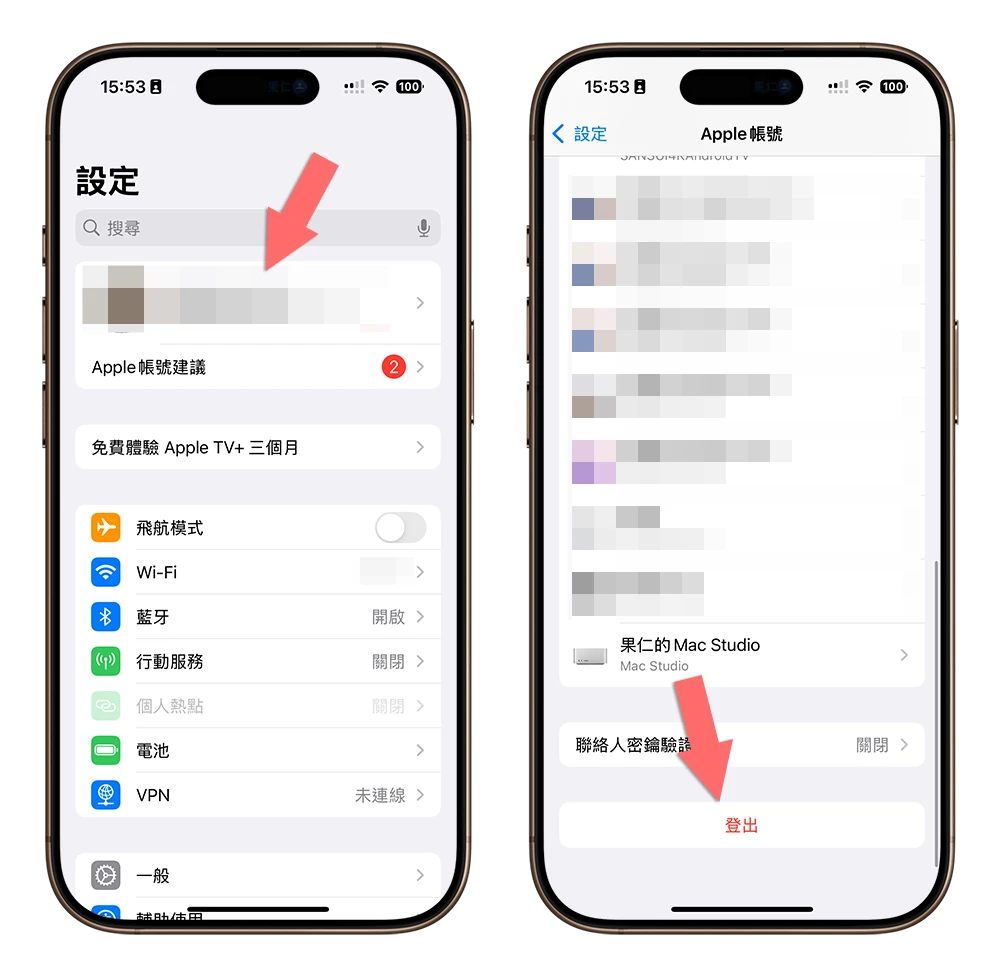 登出 Apple ID
