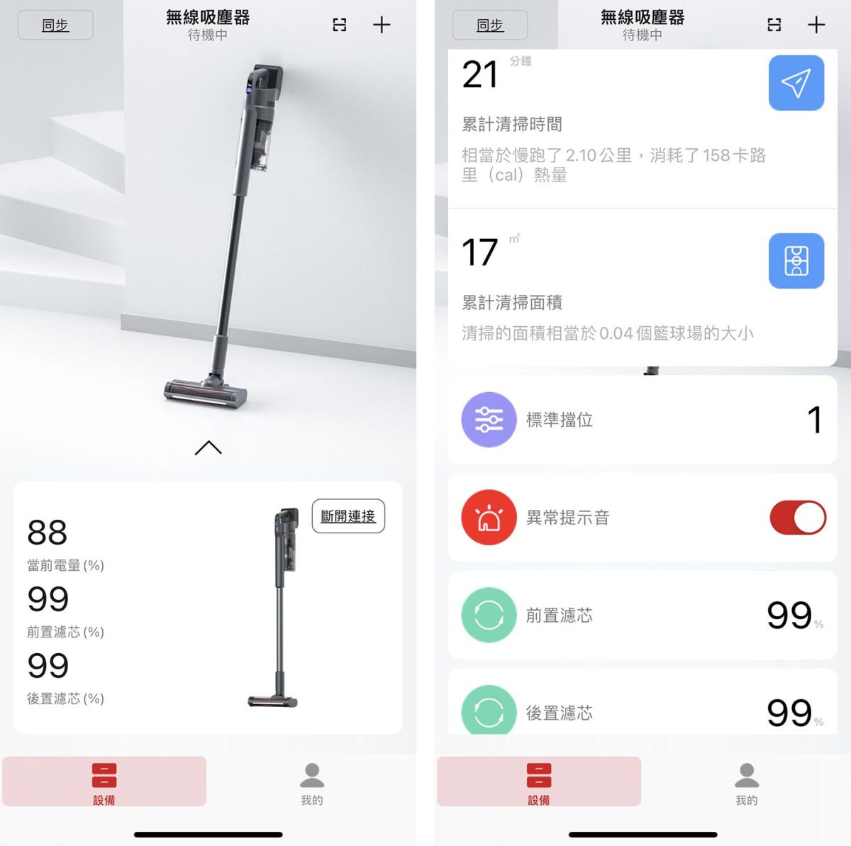 睿米 X300 無線吸拖吸塵器