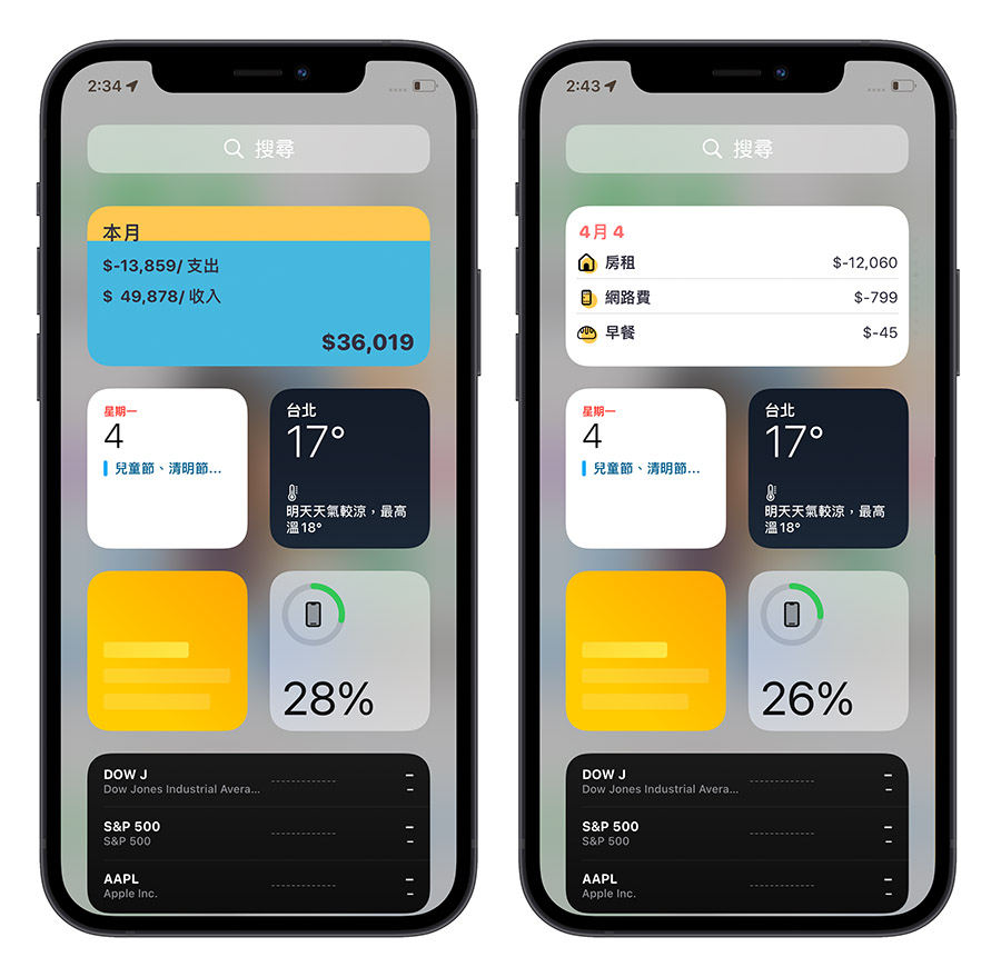 記帳 App 簡單記帳