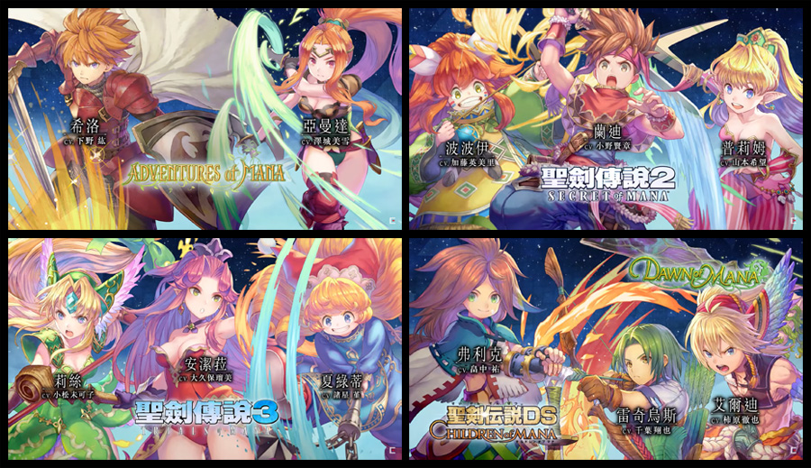 聖劍傳說 ECHOES of MANA 動作RPG