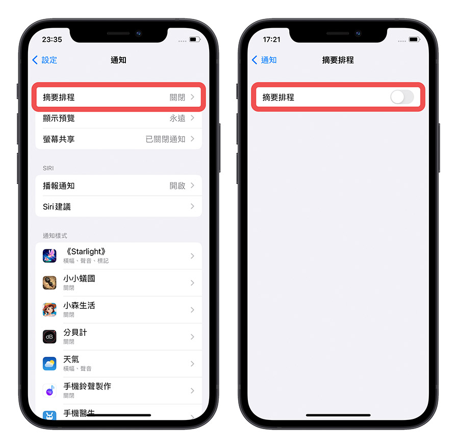 通知摘要 iPhone