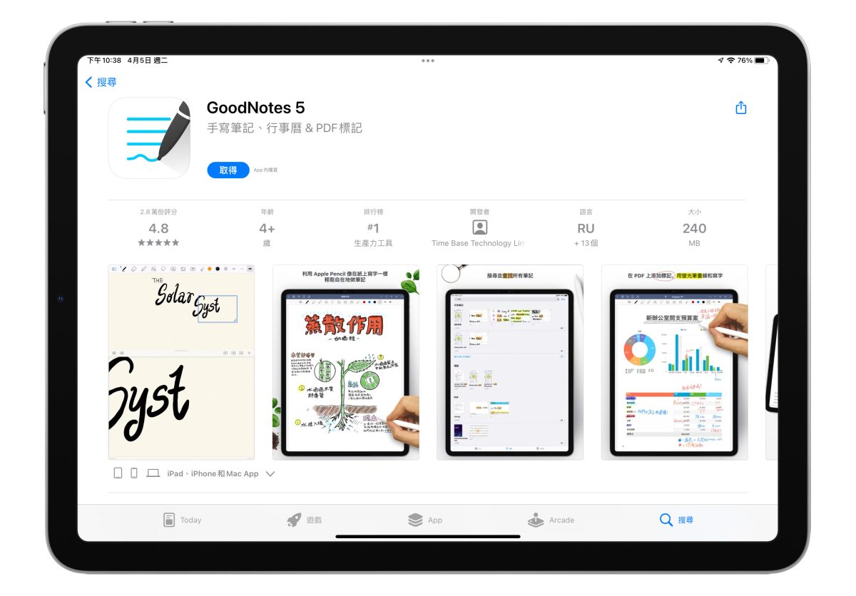 GoodNotes 5