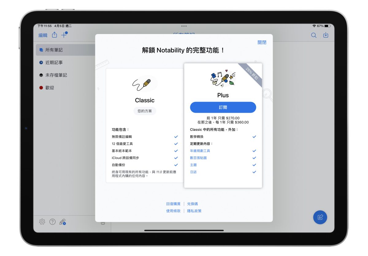 GoodNotes 5