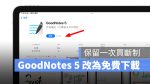 GoodNotes 5