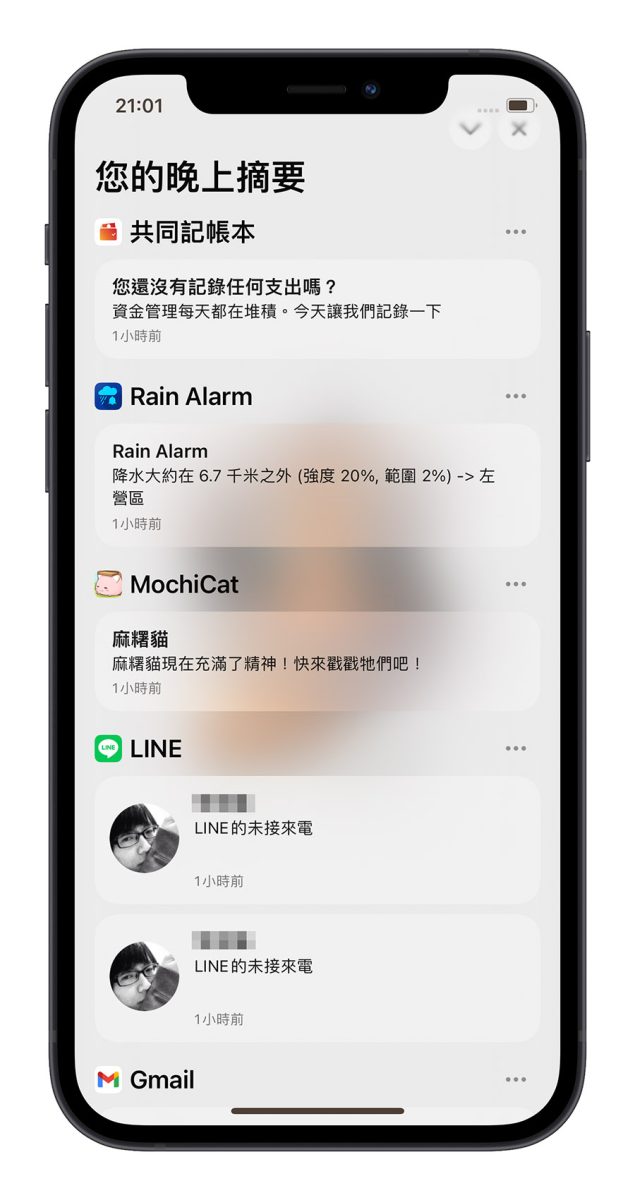 通知摘要 iPhone