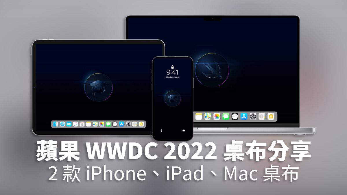 WWDC 2022 桌布