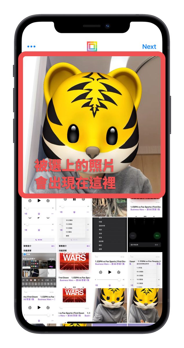 蒙太奇 照片拼貼 App iPhone