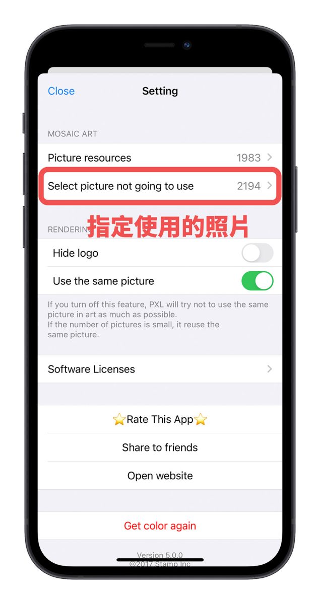 蒙太奇 照片拼貼 App iPhone