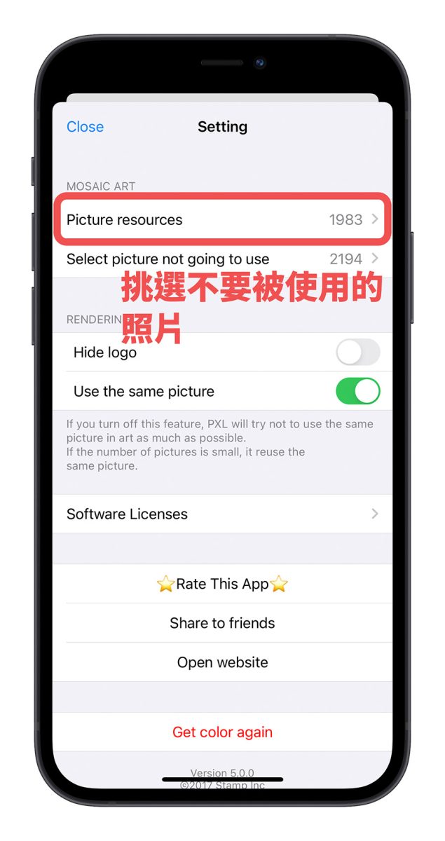 蒙太奇 照片拼貼 App iPhone