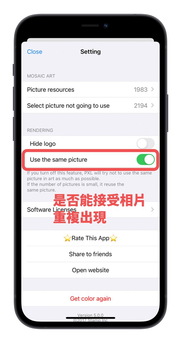 蒙太奇 照片拼貼 App iPhone