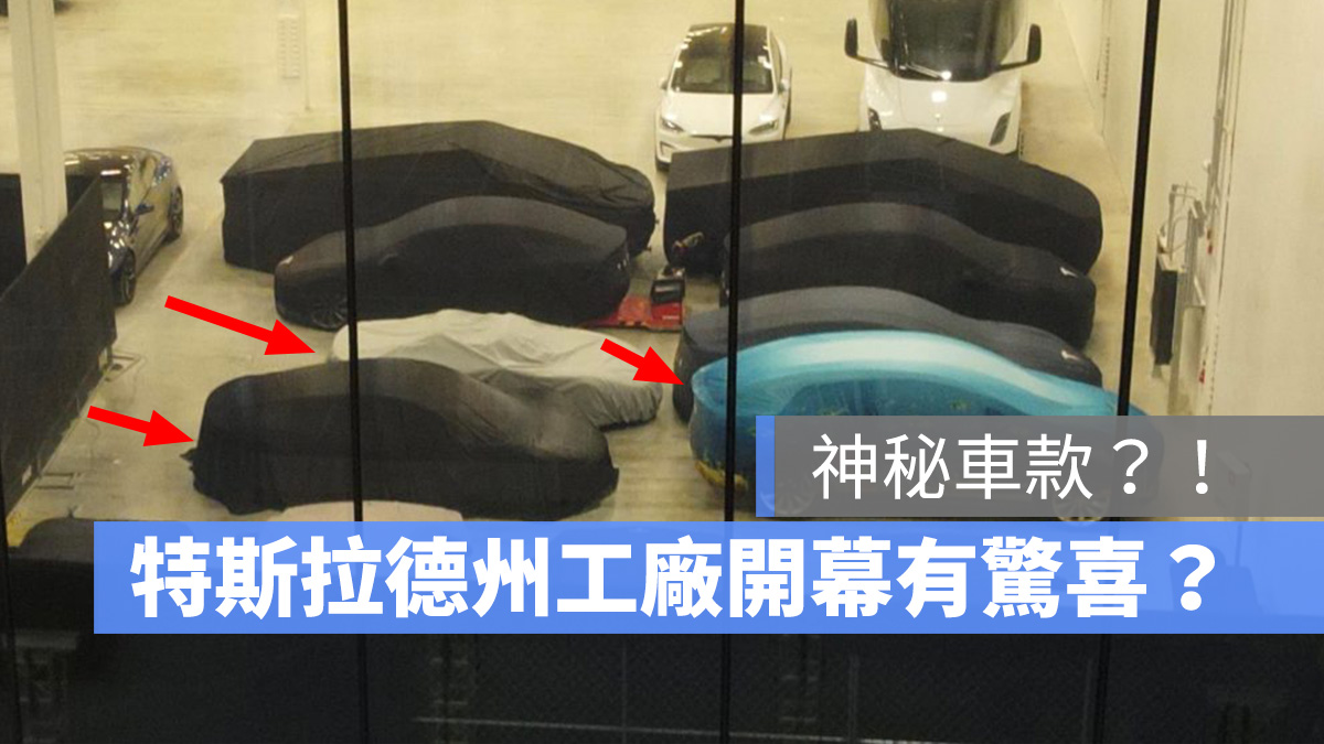 Tesla 特斯拉 德州工廠 Model Y Cybertruck