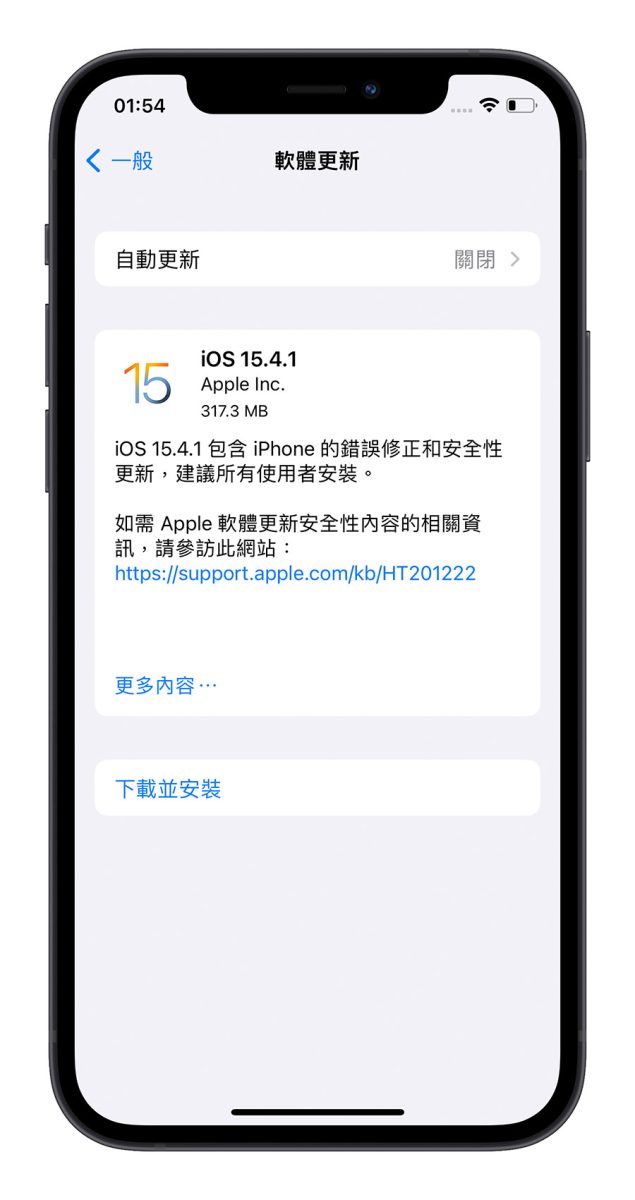 iOS 更新