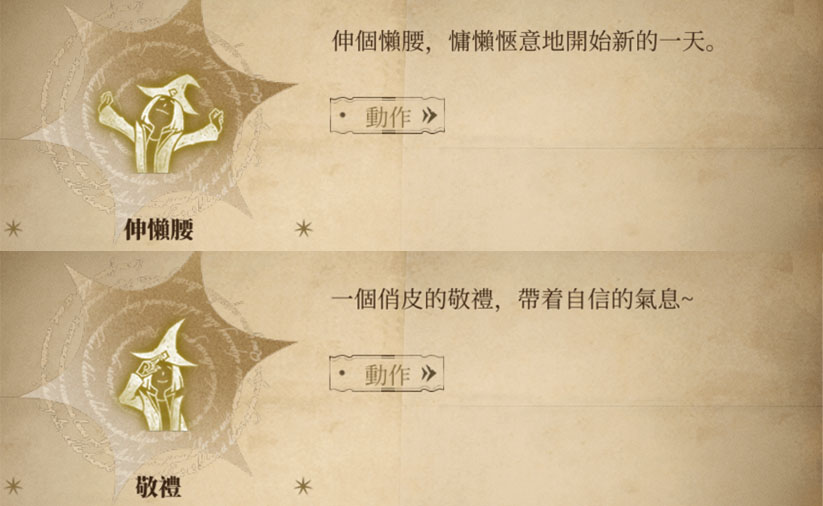 哈利波特魔法覺醒 活米村 妙趣慶典活動任務