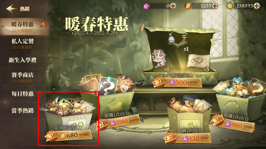 哈利波特魔法覺醒 活米村 妙趣慶典活動任務