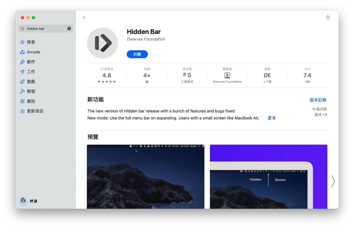 Mac 狀態列 隱藏圖示 Hidden Bar