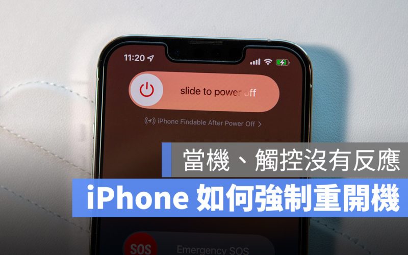 iPhone 當機 觸控沒反應