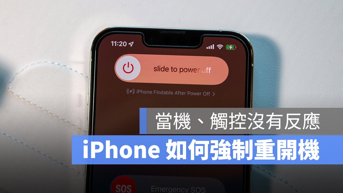 iPhone 當機 觸控沒反應