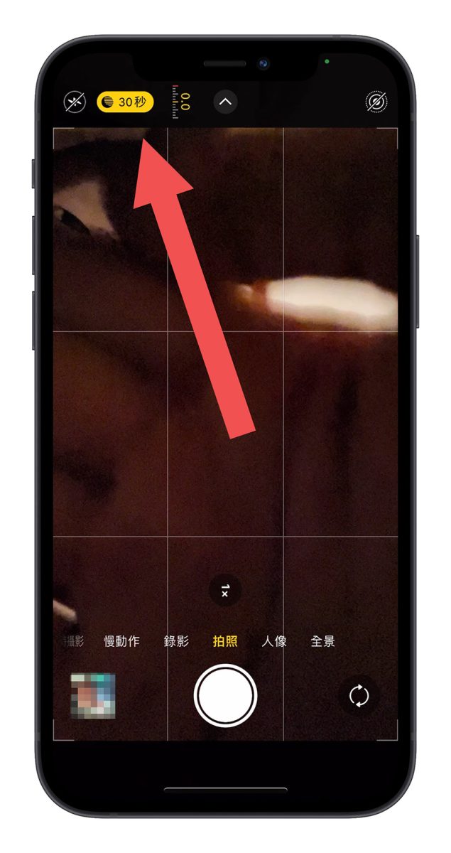 iPhone 夜拍