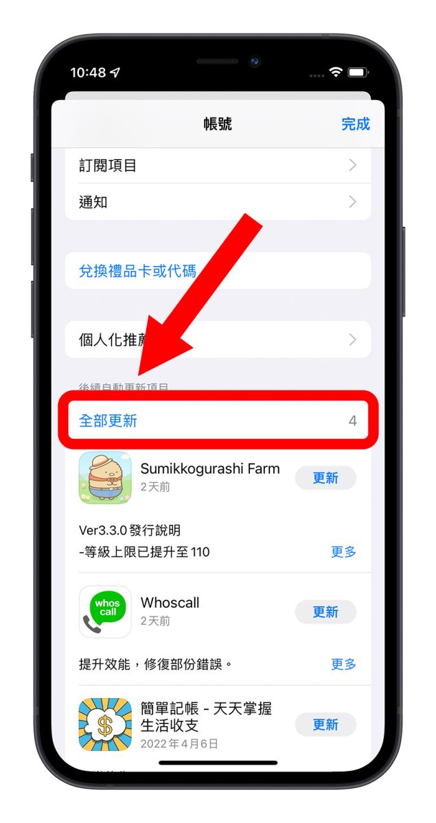 iPhone App 自動更新教學