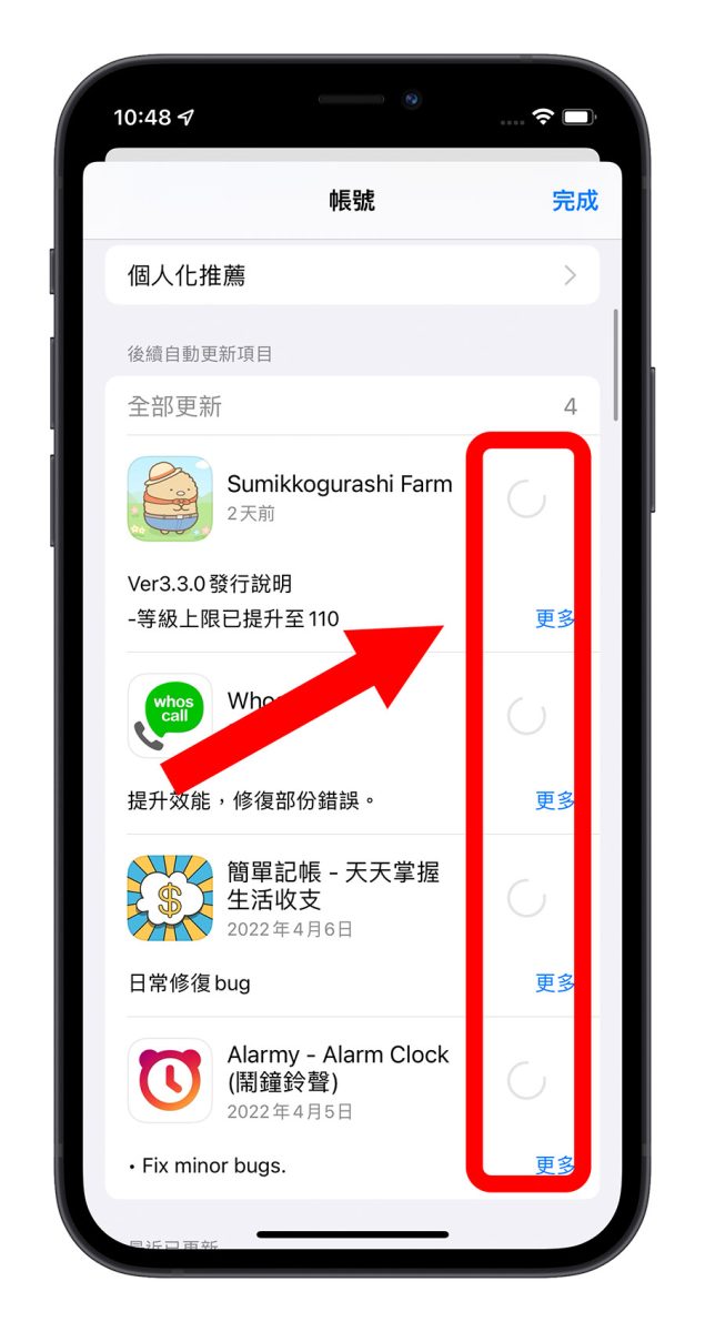 iPhone App 自動更新教學