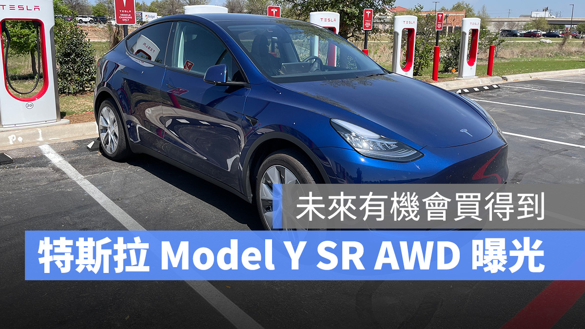 特斯拉 Tesla Model Y SR AWD Model Y