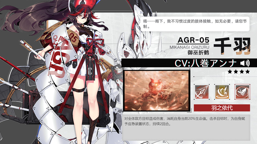 機動戰姬聚變 美少女機甲 回合制戰鬥 手遊