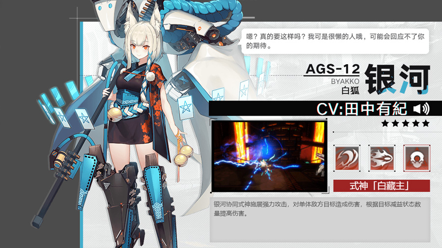 機動戰姬聚變 美少女機甲 回合制戰鬥 手遊