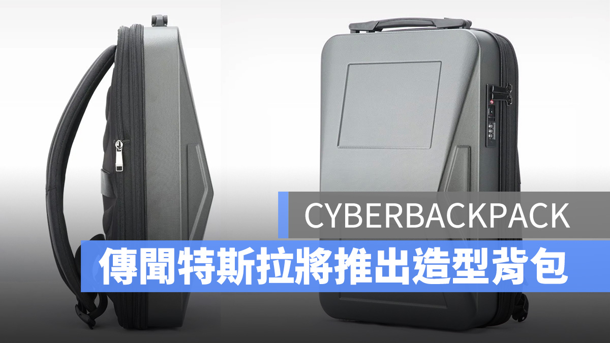 特斯拉 Tesla Cybertruck CYBERBACKPACK
