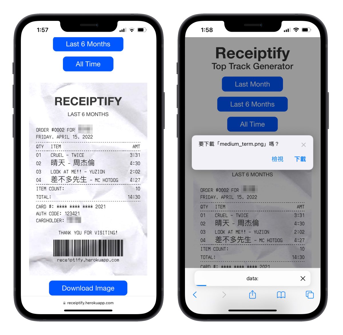 Receiptify 收據歌單