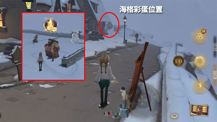 哈利波特魔法覺醒 活米村彩蛋 堆雪人 學院雪人
