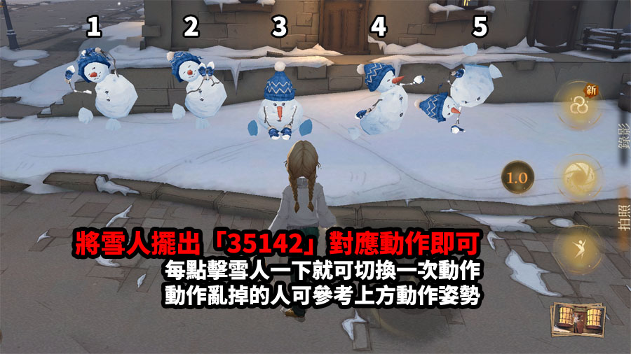 哈利波特魔法覺醒 活米村彩蛋 堆雪人 學院雪人