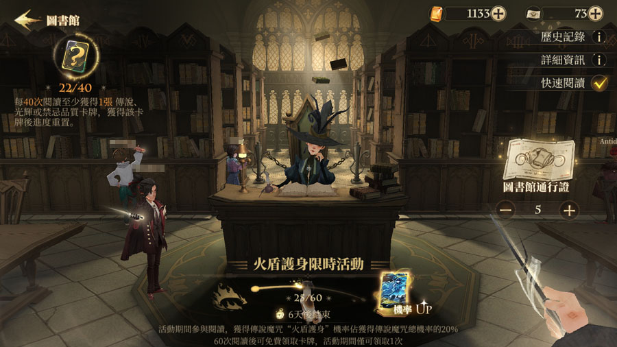 哈利波特魔法覺醒 火盾護身 抽卡