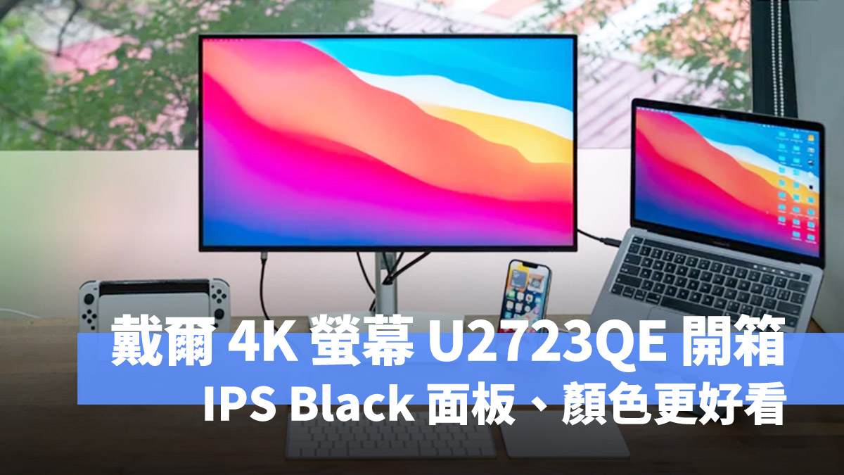Dell 4K U3223QE