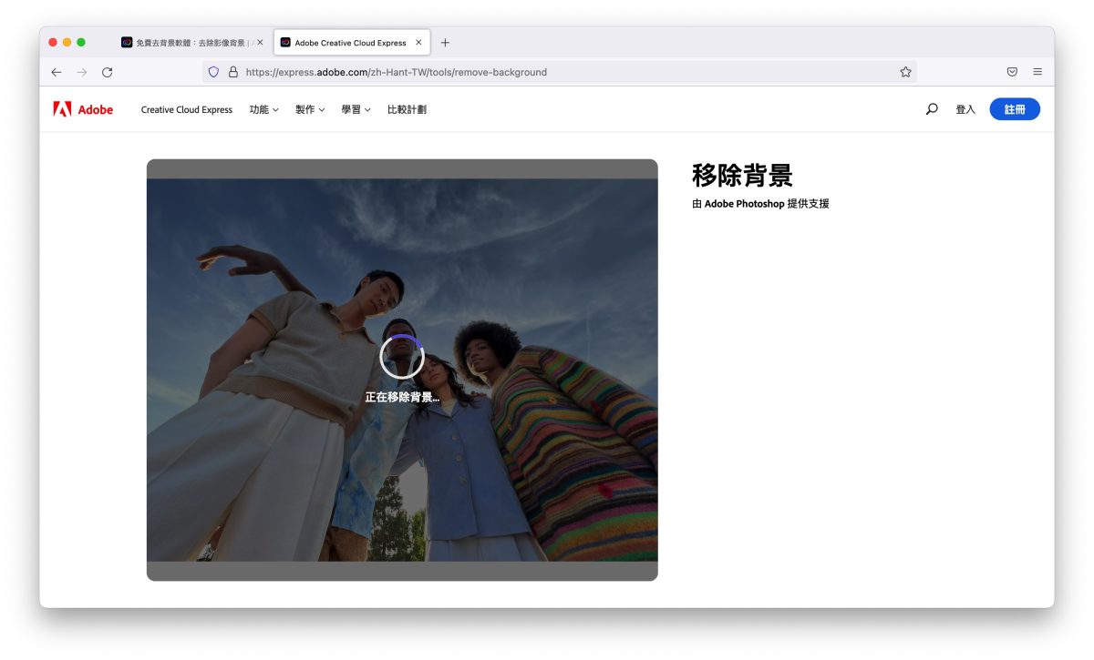 Adobe Adobe Creative Cloud Express 免費工具