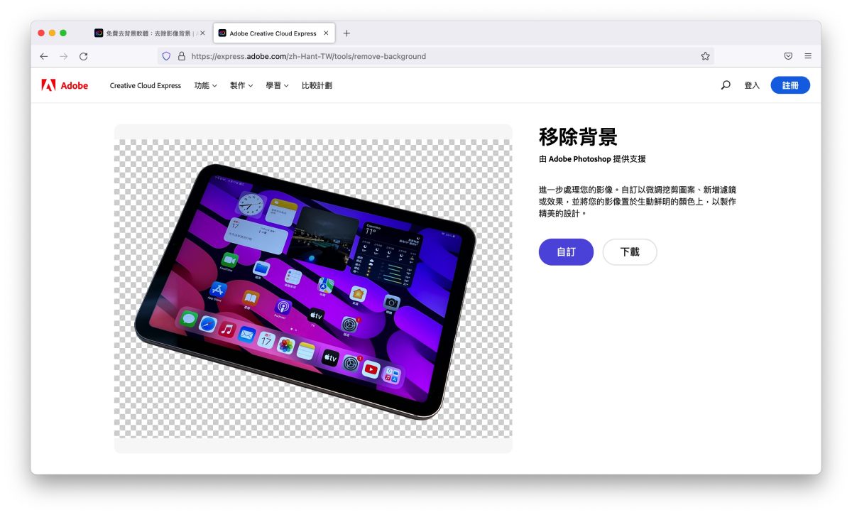 Adobe Adobe Creative Cloud Express 免費工具