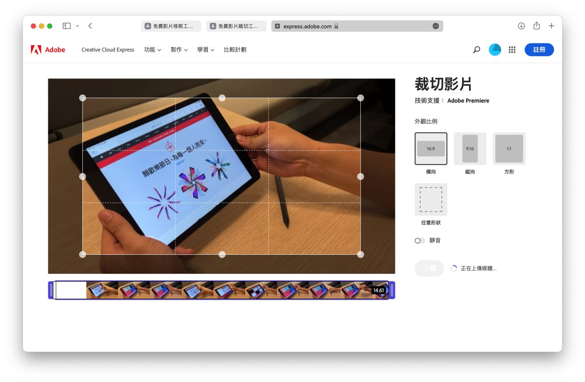 Adobe Adobe Creative Cloud Express 免費工具